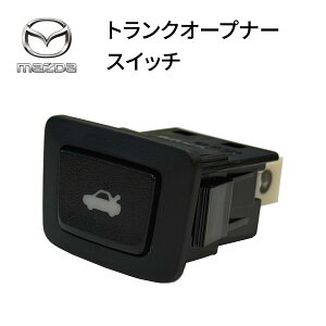 ���[�h�X�^�[ �}�c�_ ���� �g�����N�I�[�v�i�[�X�C�b�` GJR966630A GJR9-66-630A ���b�h�I�[�v�i�[ �X�C�b�` MAZDA