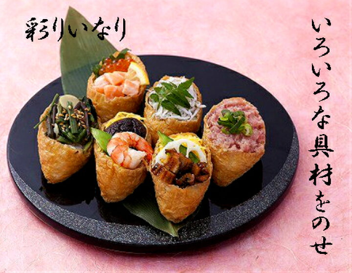 楽天市場 松田食品 味付いなり揚げ 俵型揚げ 60個入 いなり いなり寿司 大阪のいなり 和惣菜 和食 お寿司 油揚げ お揚げ 味付けいなり揚げ お徳用いなり揚げ お惣菜の松田食品