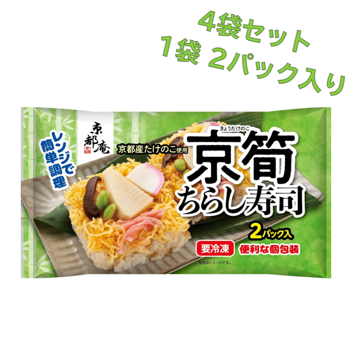 京都庵　京筍ちらし寿司　4袋セット