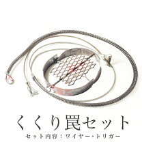 楽天市場】くくり罠の通販
