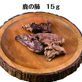 楽天市場 鹿 肺の通販