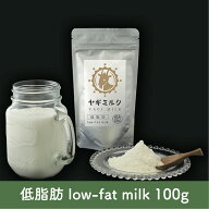 オランダ産100％ 低脂肪ヤギミルク(犬猫用)×1袋※他の商品も同時購入する場合は送料が掛かる場合も有り…