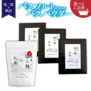 Y×Ocean Bath Salt bc쉮 Y oX\g oX^C  V ɂ ێ bNX  Mtg ւ̂J Mtg v[g