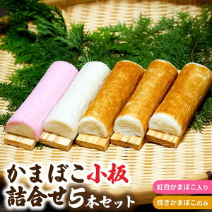 5{lZbg  ܂ڂ kamaboko 蕨  Zbg g Ă G\ g  surimi ܂ `[ X` z ϕ n nO 񂹃O m v[