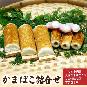 glZbg  ܂ڂ kamaboko 蕨  Zbg  ܂ G\ g  surimi ܂ `[ X` z ϕ n nO 񂹃O m v[