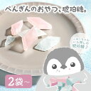 ぺんぎんのおやつ、琥珀糖。 お菓子 琥珀糖 宝石 砂糖菓子 琥珀羹 錦玉羹 高知 お土産 かわいい 動物 プチギフト 誕生…