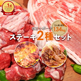 送料無料 豚肉 ステーキ 脂 甘い 食べやすい 焼肉 ステーキ 四万十ポーク 国産 冷凍 ロース 角切り 切り落とし ステーキ セット 詰め合わせ ご当地グルメ お祝い 誕生日 プレゼント 贅沢 晩酌 産地直送 ご自宅用 贈答 ご褒美 高知県 BBQ お歳暮 7000円