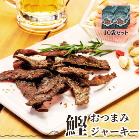 おつまみ カツオ ジャーキー 30g×10袋セット BONITO JERKY 魚 スナック プロテイン おやつ 送料無料 お試し ポイント消費 高たんぱく食品 低カロリー お菓子 酒のつまみ 常温 酒の肴 珍味 買い回り 日持ちするお菓子 酒のおつまみ 鰹 かつお