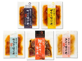 漁師の漬け丼 お歳暮 ギフト 5種×各1個セット 5種×各2個セット | 海鮮セット 海鮮 セット 詰め合わせ 海鮮丼 海鮮丼の具 漬け丼 海鮮丼セット ギフト 冷凍 母の日 プレゼント 切身 グルメ 内祝い お土産 お取り寄せグルメ 父の日 漬け丼カツオ タイ 漬け丼