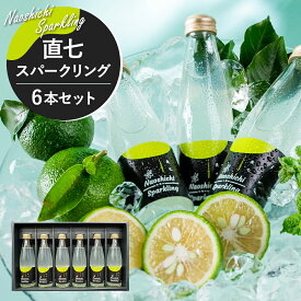 直七スパークリング6本セット l クラフトソーダー 柑橘 スダチ ギフト 贈答用 プレゼント