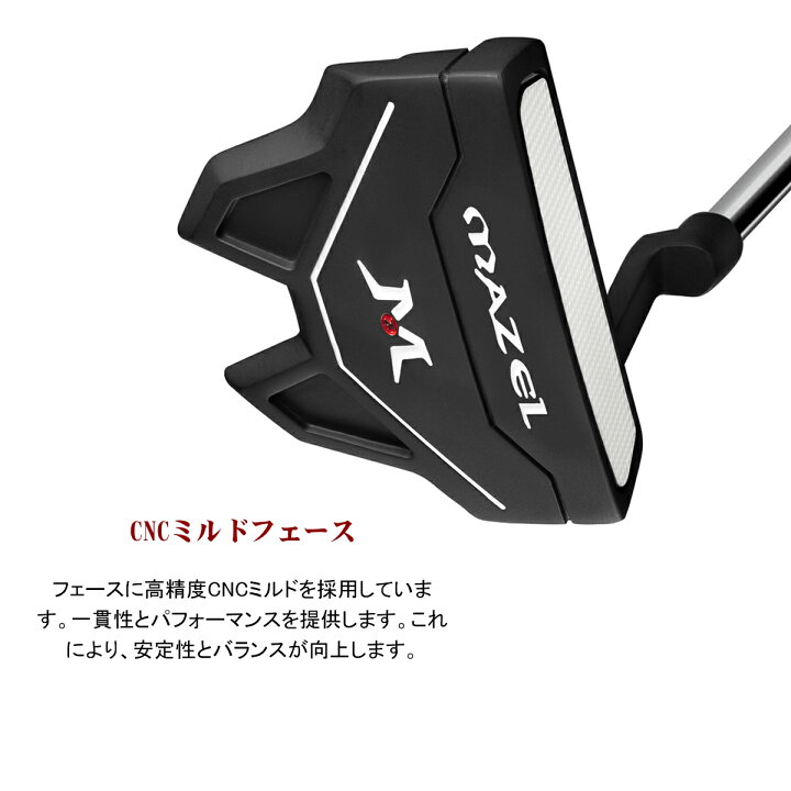 楽天市場】MAZEL パター 34インチ 35インチ ロフト角 3.5 ライ角 72度 