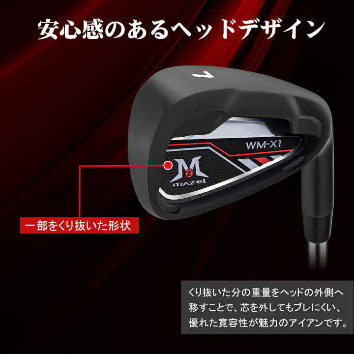 楽天市場】クーポンで3,999円！ 3/28迄 MAZEL アイアン WM-X1 ポケット 