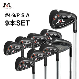 MAZEL アイアンセット 9本組 3番 4番 5番 6番 7番 8番 9番 PW SW アイアン メンズ 飛距離 スチールシャフト 上級者向け 高反発 ミスショット許容性 スイートスポット コントロール性 アウトレット グラブセット ゴルフ セット シニア に おすすめ の アイアン セット