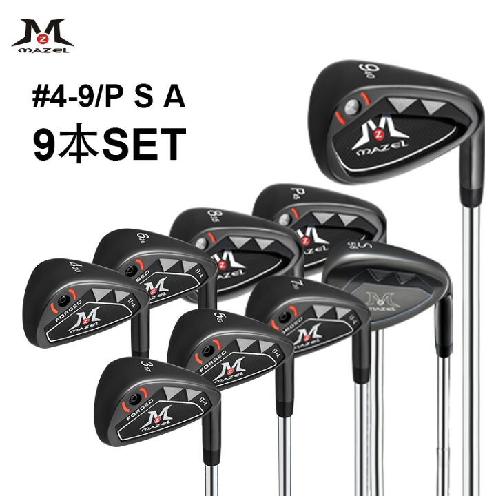 楽天市場】MAZEL アイアンセット 初心者 9本組 3番 4番 5番 6番 7番 8 
