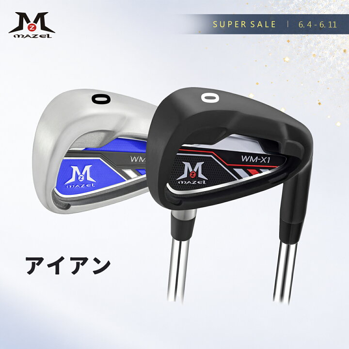 楽天市場】【 楽天スーパーセール10%OFF】 MAZEL アイアン WM-X1 