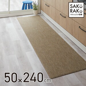 �_41��OFF�N�[�|���I8/4�`8/11�^sakuraku �@���� �L�b�`���}�b�g 240cm �e�L�X�^�C���� �L�b�`�� �}�b�g pvc 60�i �߂���ɂ��� ����s�v ����~�� ������ �������ɂ����� �|���@�ɂ����t���Ȃ��j
