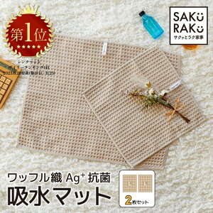 水切りマット ワッフル織 吸水マット 抗菌 水切り 大判 30×30 40×50cm キッチン マイクロファイバー ティータオル 抗菌 吸水 キッチンタオル キッチンクロス グレー