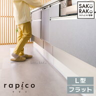 rapico キッチンマット 「透明 拭ける 240cm 270cm 洗濯不要 」(PVC おしゃれ キッチン マット 240 270 …