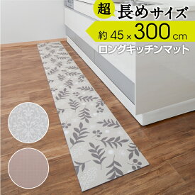 楽天市場 切れる キッチン マットの通販