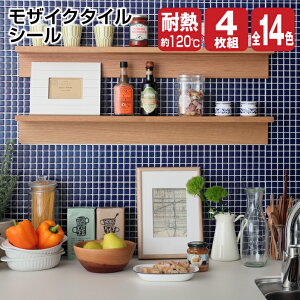 キッチン タイル シール のり付き 壁材 通販 価格比較 価格 Com