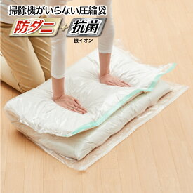 鈍い 気難しい 逃す 羽毛 布団 専用 の 圧縮 袋 Sozokobetsu Jp