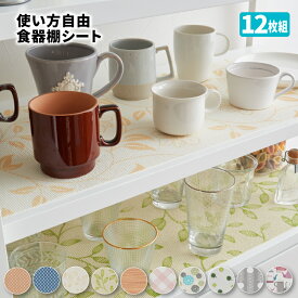 楽天市場 食器棚 シート キッチン用品 食器 調理器具 の通販 楽天市場 食器棚 シート キッチン用品 食器 調理器具 の通販