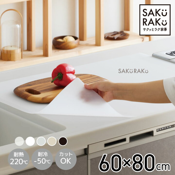 シリコンマット 耐熱マット キッチン 調理台 保護シート 92×52cm 厚手 