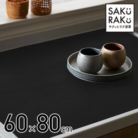 ●sakuraku シリコンマット 耐熱 キッチン 調理台 保護シート 80x60cmx厚さ2mm 厚手・吸音シリコン マット 人工大理石 シリコン調理台保護マット 耐熱200℃ ブラック シンクマット キッチンマット 拭ける