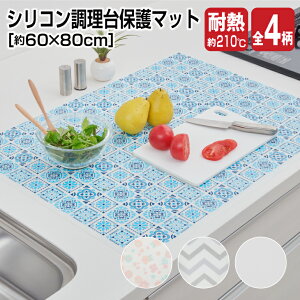 キッチン雑貨 消耗品 シリコンマットの人気商品 通販 価格比較 価格 Com