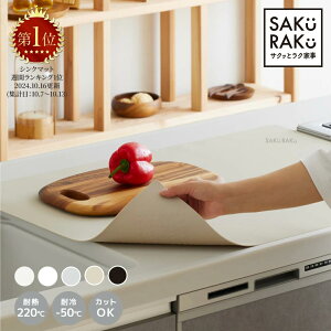 sakuraku �V���R���}�b�g �ϔM �L�b�`�� ������ �ی�V�[�g 80x60cmx����2mm ����E�z���V���R�� �}�b�g �l�H�嗝�� �V���R��������ی�}�b�g �ϔM220�� �u���b�N �V���N�}�b�g �L�b�`���}�b�g �@