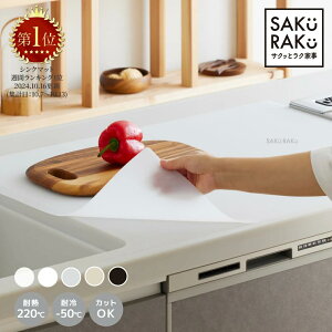 sakuraku �V���R���}�b�g �ϔM �L�b�`�� ������ �ی�V�[�g 80x60cmx����2mm ����E�z���V���R�� �}�b�g �l�H�嗝�� �V���R��������ی�}�b�g �ϔM220�� �u���b�N �V���N�}�b�g �L�b�`���}�b�g �@