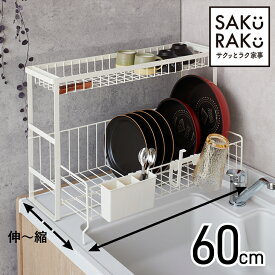 楽天市場 水切りラック シンク横の通販
