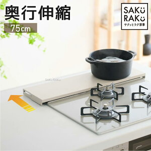 sakuraku ���s�L�k �r�C���J�o�[ �y�����z�R���������b�N �t���b�g 60cm 75cm�@���[�^�C�v ���͂� �K�[�h �R���� �J�o�[ �O�����J�o�[ ih �J�o�[ �K�X�R���� �r�C�� ih �r�C���J�o�[ �L�k �_�M���E
