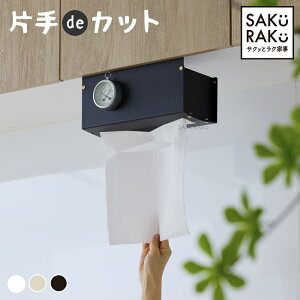 sakuraku �����J�b�g�L�b�`���y�[�p�[�z���_�[�y�Ў�Ńs�^�b�z �������L�b�`���� �Ў�Ő؂�� �X�}�[�g�z���_�[ �y�T�b�I�Ɓz�C�[�W�[�J�b�g �y������z�f�U�C���y�[�p�[�z���_�[ �y�B