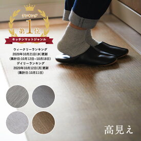 楽天市場 キッチンマット 240cmの通販