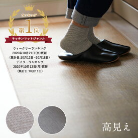 楽天市場 キッチンマットの通販 楽天市場 キッチンマットの通販