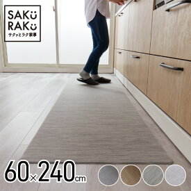楽天市場 キッチンマット 240cmの通販 楽天市場 キッチンマット 240cmの通販
