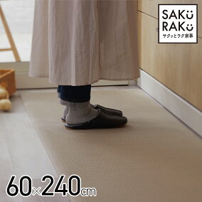 楽天市場 キッチンマット 人気ランキング1位 売れ筋商品