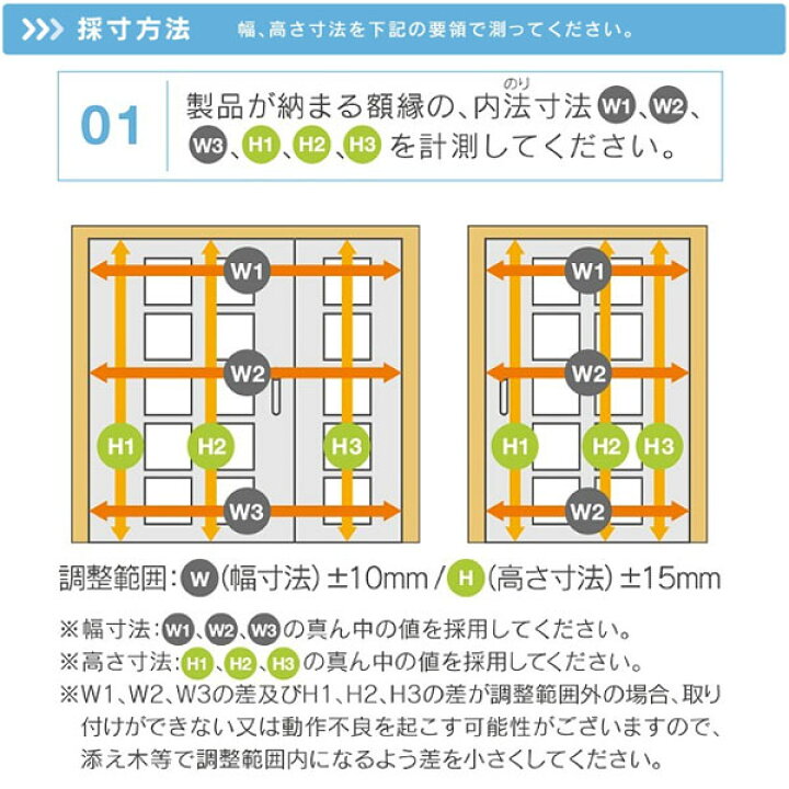 セイキ ロールフリーiii 3 片引き 後付け網戸