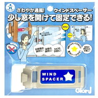 ウインドスペーサー（ショートタイプ）