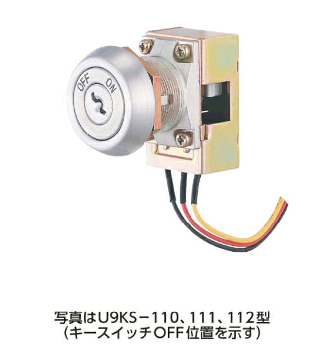 楽天市場】MIWA U9KS－110シリーズ キースイッチ(U9KS-112/KS-222 