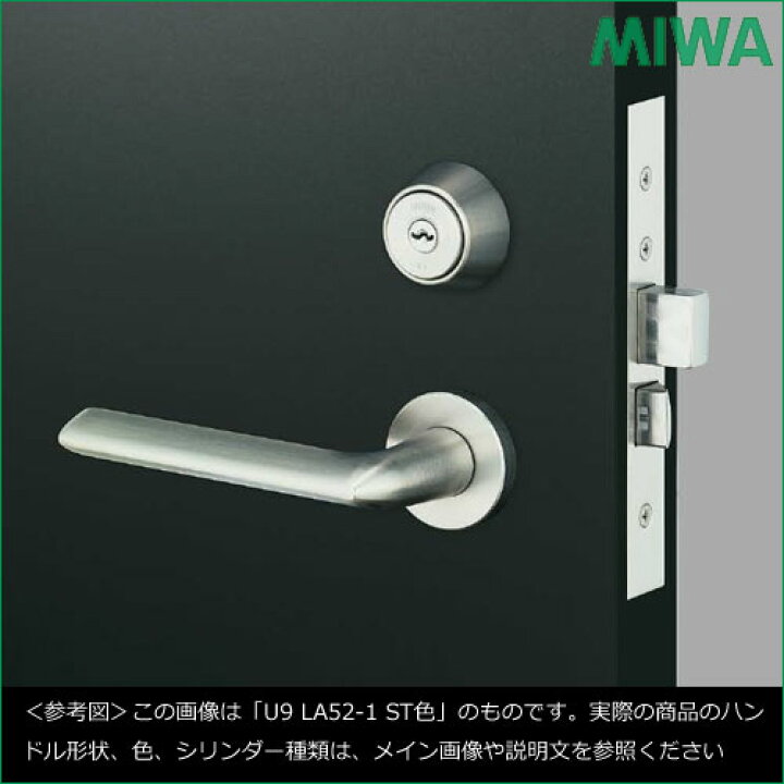 楽天市場】美和ロック レバーハンドル錠 MIWA U9 LA52-4 ST 