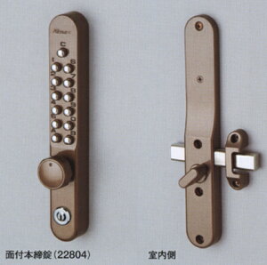 キーレックス 800 面付本締錠 鍵付 22804M