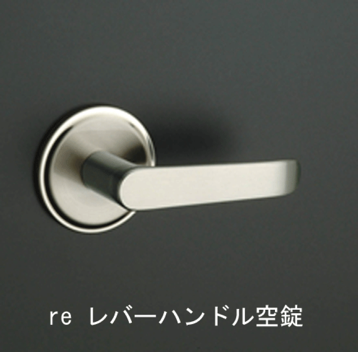 楽天市場】NAGASAWA 交換用レバーハンドル 「re」空錠