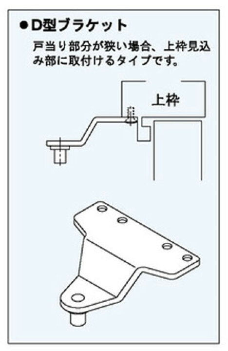 楽天市場】【 RYOBI 】ドアクローザー S21PD パラレル型 D型ブラケット 