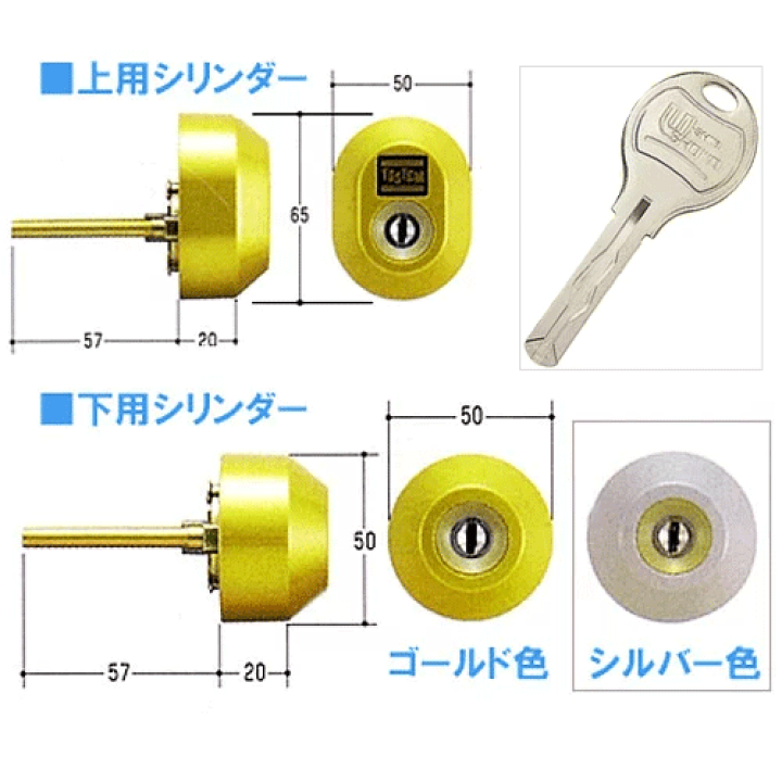 楽天市場】TOSTEM(トステム)QDB-855/QDB-856用交換用シリンダー