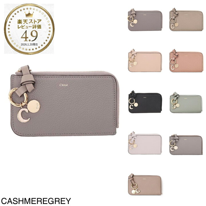 楽天市場】クロエ Chloe カードケース フラグメントケース レディース 