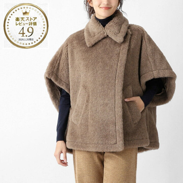 楽天市場】マックスマーラ Max Mara ケープ ポンチョ ブラウン 