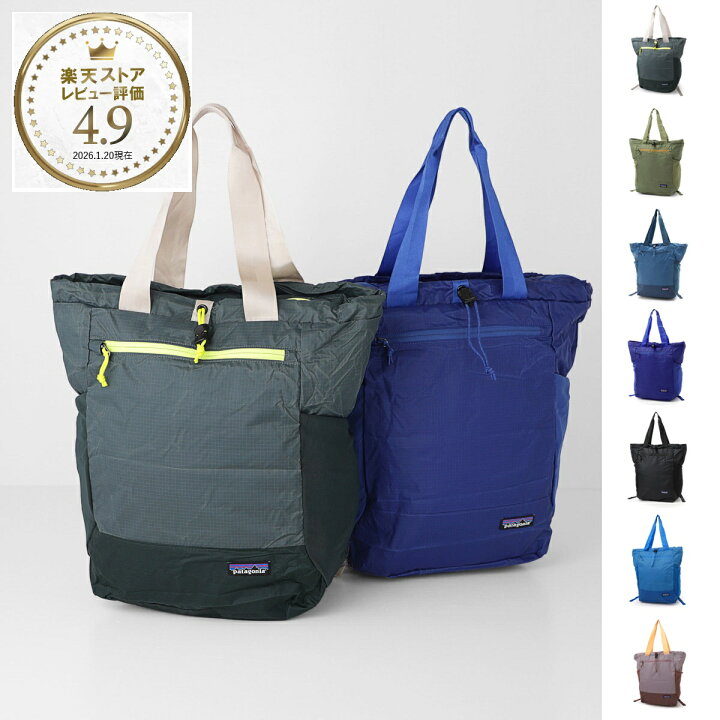 楽天市場】パタゴニア patagonia トートバッグ 2WAY バックパック 