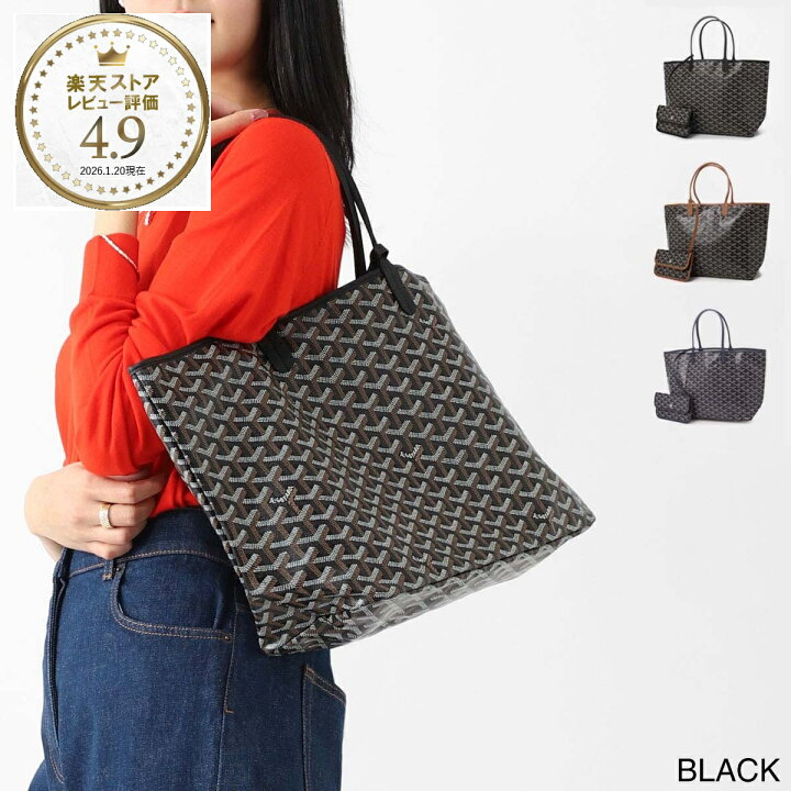 楽天市場】ゴヤール GOYARD トートバッグ レディース 
